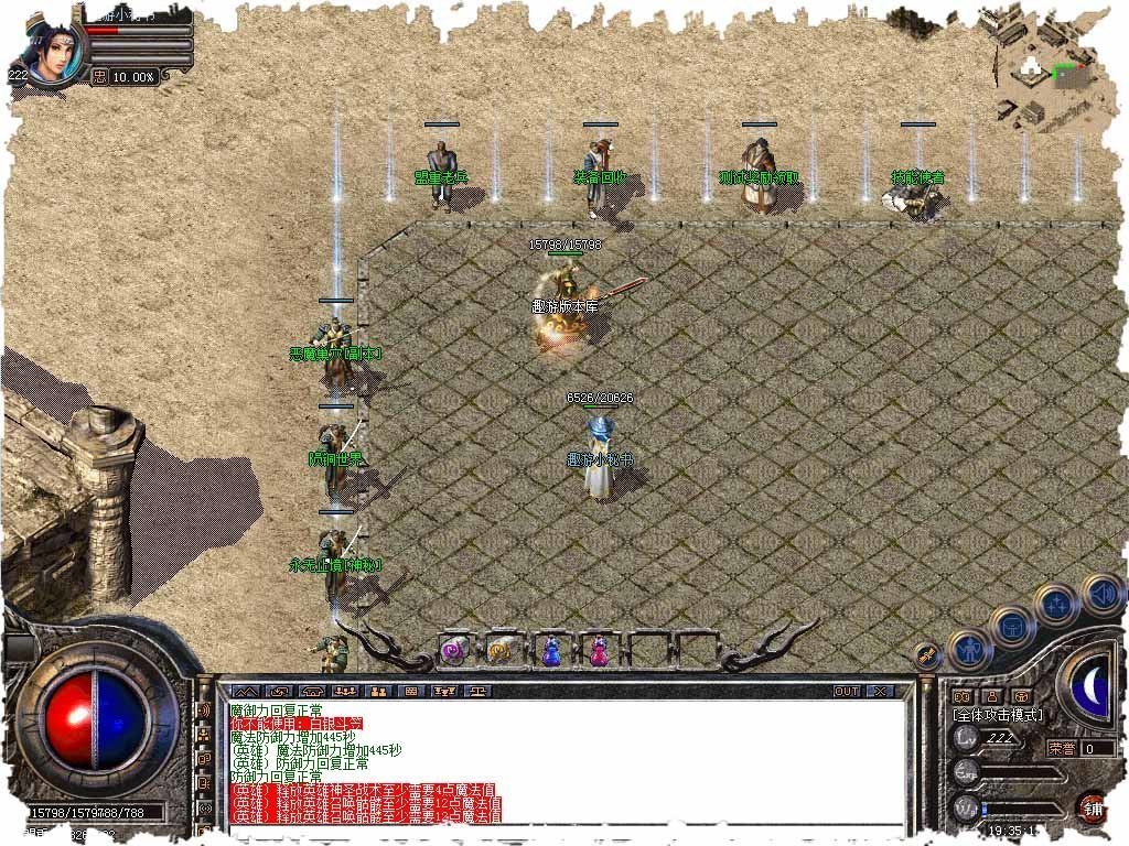 初心神途公益版官网版