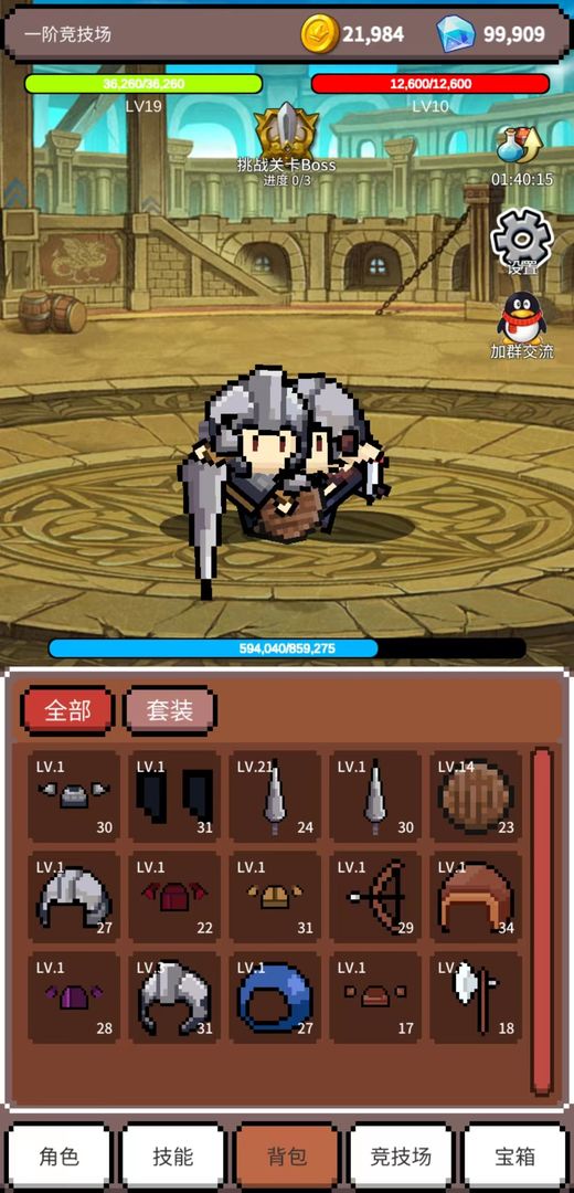 神之竞技场(汉化版)