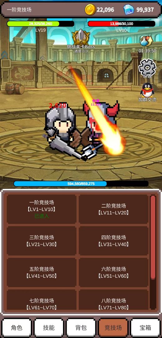 神之竞技场(汉化版)