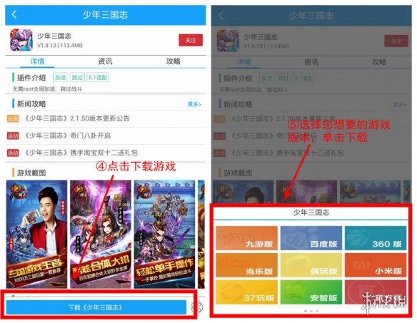 光环助手怎么下载匿名爱人 光环助手下载匿名爱人方法