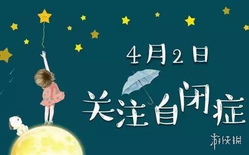 你知道4月2日是什么日子吗 支付宝蚂蚁庄园2019年4月2日答案