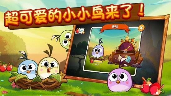 愤怒的小鸟经典版(Angry Birds)