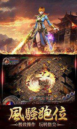 热血屠龙手机版官网版