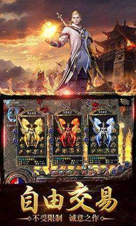 热血屠龙手机版官网版