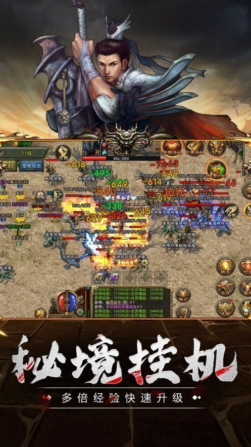 超变态高爆传奇3