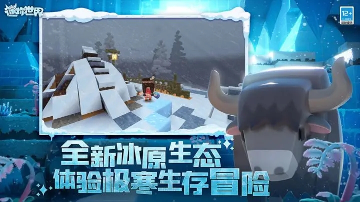 迷你世界(老版本不用实名认证)