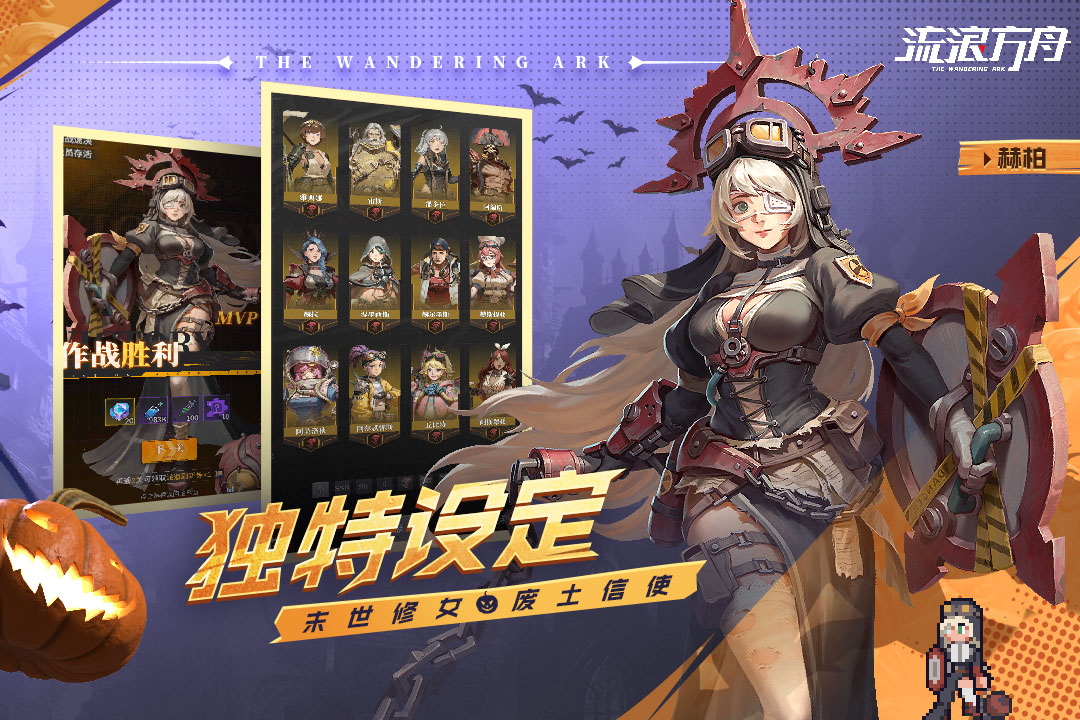 流浪方舟(正版)