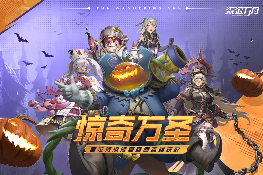 流浪方舟(正版)