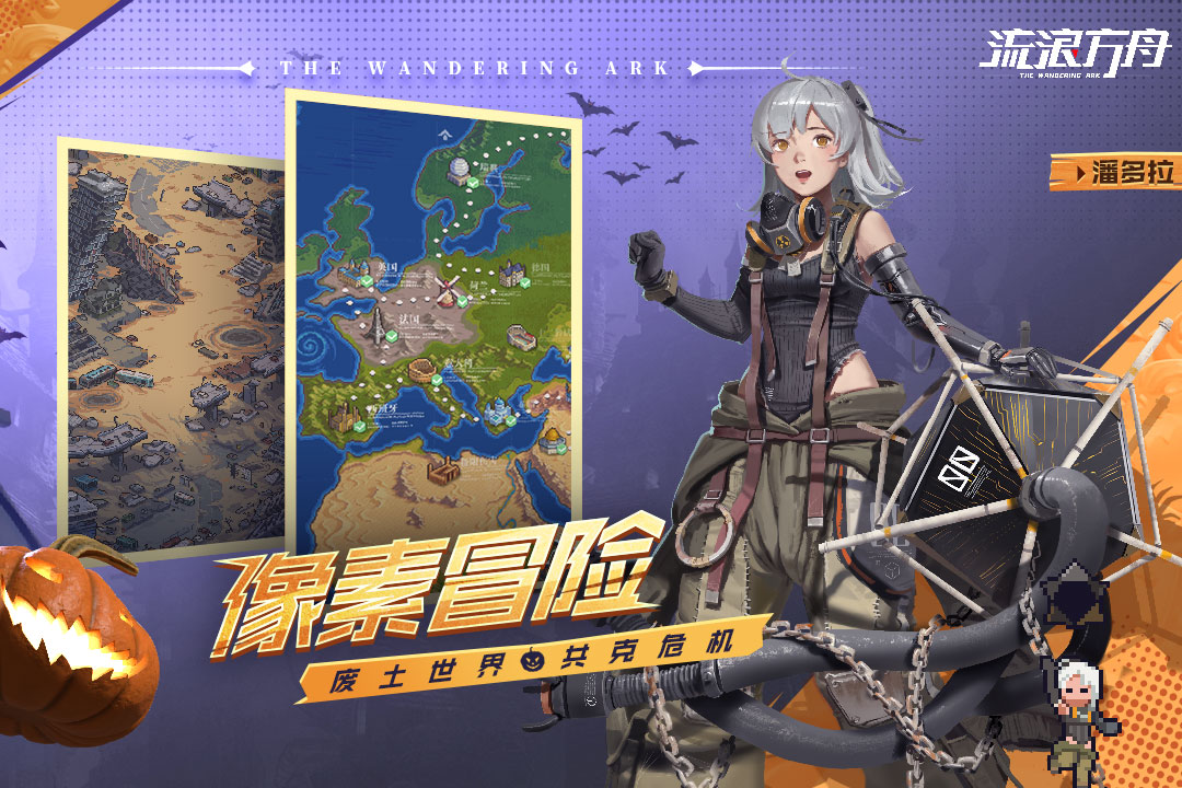 流浪方舟(正版)