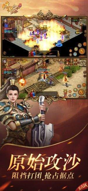 传奇世界手游复古区