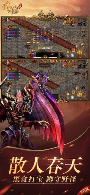 传奇世界手游复古区