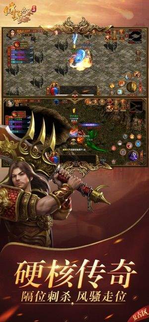 传奇世界手游复古区