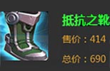 《王者荣耀》装备大全，全装备属性技能解析