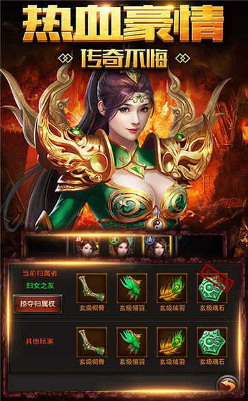 传奇1.85火龙版本手游