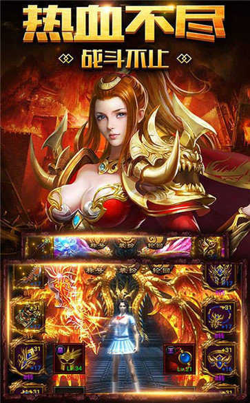 传奇1.85火龙版本手游