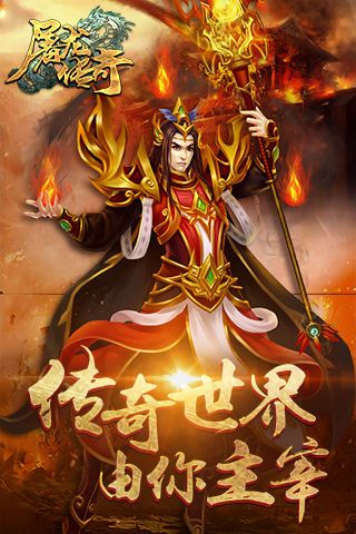 屠龙传奇手游官网版