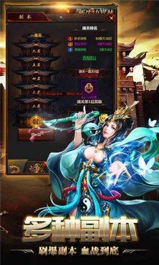 传奇sf1.76三端互通版本