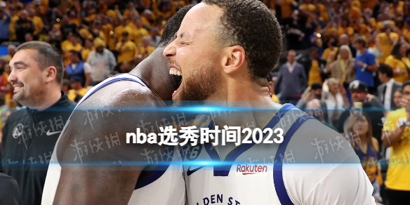 2023nba选秀什么时候开始 nba选秀时间2023