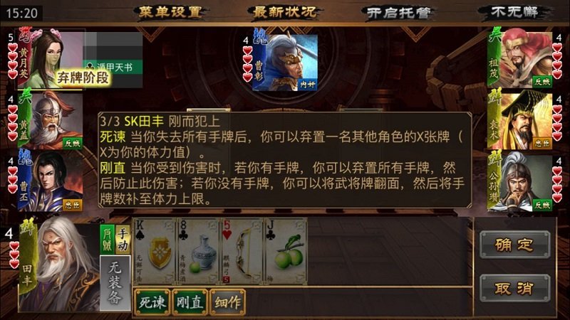极略三国(魔极天道全神将破解版)