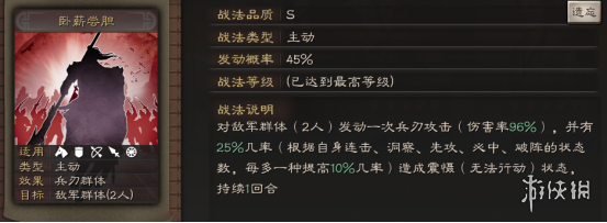 《三国志战略版》太史慈战法兵书加点攻略 太史慈值得培养吗