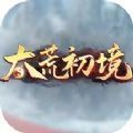 太荒初境手游官网版