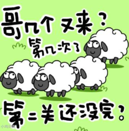 《羊了个羊》进不去打不开怎么办 羊了个羊玩不了解决方法