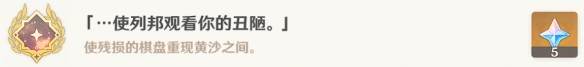 《原神》比勒琪丝的哀歌怎么过 世界任务比勒琪丝的哀歌流程攻略