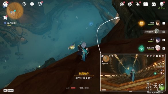 《原神》比勒琪丝的哀歌怎么过 世界任务比勒琪丝的哀歌流程攻略