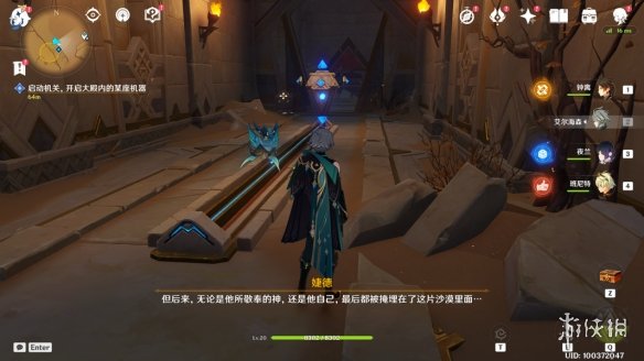 《原神》比勒琪丝的哀歌怎么过 世界任务比勒琪丝的哀歌流程攻略
