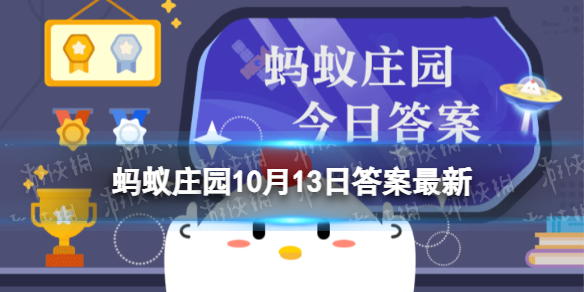 坐飞机时耳朵不适怎么办蚂蚁庄园 嚼口香糖还是戴耳机10.13答案