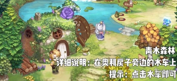 《奥比岛手游》七色花在哪 七色花收集攻略