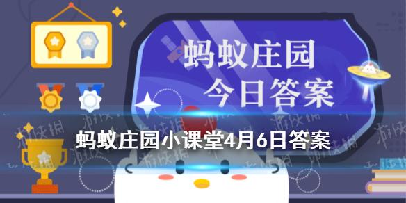 哪句诗是描写春雨的蚂蚁庄园 支付宝小鸡今日答题4月6日