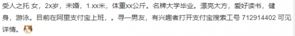 支付宝工号查询什么梗 工号查询梗介绍