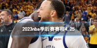2023nba季后赛赛程4.25 nba比赛赛程4月25日