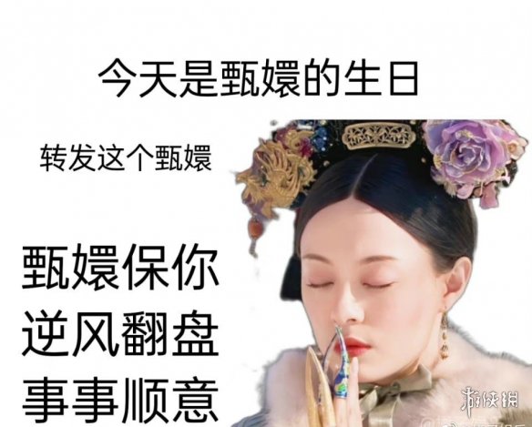 谢谢甄嬛表情包分享 谢谢甄嬛表情包大全