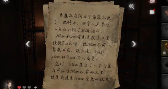 《黑暗笔录》图文攻略：全章节全流程超详细解密攻略【游侠手游攻略组】