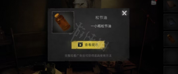 《黑暗笔录》图文攻略：全章节全流程超详细解密攻略【游侠手游攻略组】