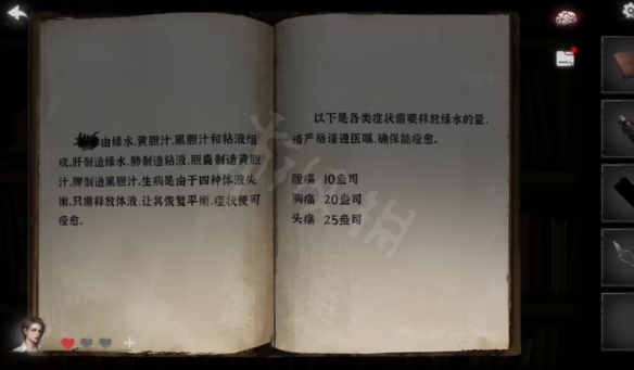 《黑暗笔录》图文攻略：全章节全流程超详细解密攻略【游侠手游攻略组】