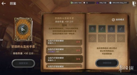 《黑色沙漠手游》图鉴知识收集攻略 图鉴知识怎么收集