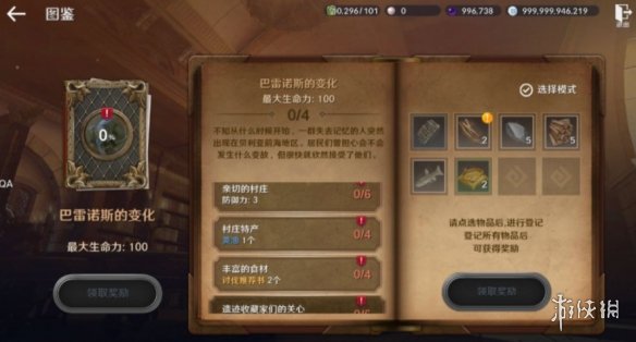 《黑色沙漠手游》图鉴知识收集攻略 图鉴知识怎么收集