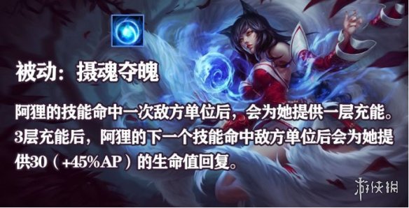 《英雄联盟手游》狐狸出装介绍 lol手游狐狸上分攻略
