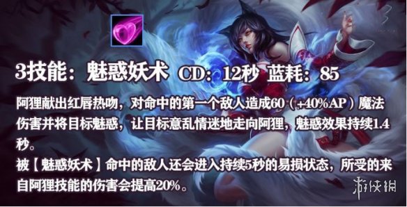 《英雄联盟手游》狐狸出装介绍 lol手游狐狸上分攻略