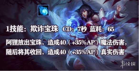 《英雄联盟手游》狐狸出装介绍 lol手游狐狸上分攻略