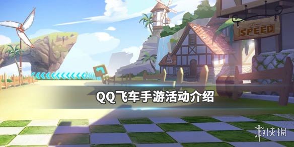 《QQ飞车手游》小黄鸭套装获得方法 小黄鸭套装砍价技巧