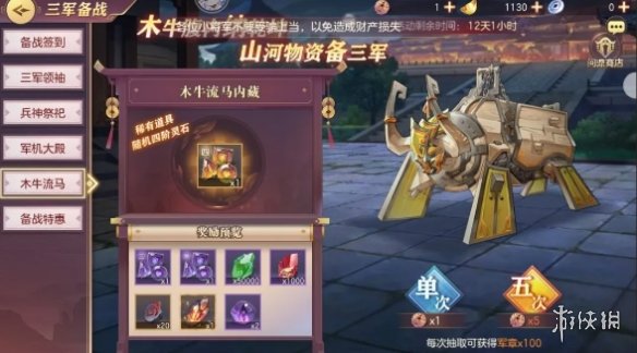《三国志幻想大陆》三军备战活动介绍 三军备战活动怎么玩