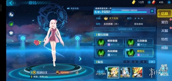 《奥拉星手游》圣龙突破要怎么打 圣龙打法攻略