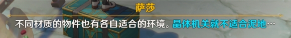 《原神》4.0好东西坏品味怎么过 世界任务好东西坏品味流程攻略