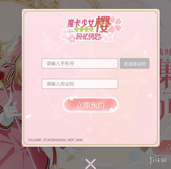 《魔卡少女樱回忆钥匙》公司介绍