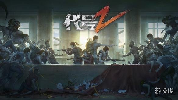 《代号:Z》悬赏通缉任务怎么做 悬赏通缉任务流程