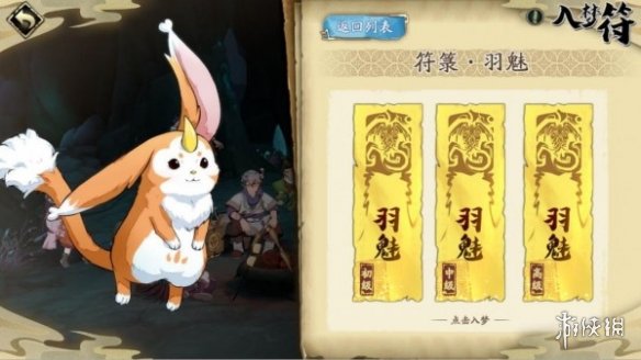 《天地劫》夜魑初级怎么过 夜魑梦境初级攻略